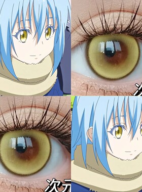 利姆露cos美瞳黄色日半年抛显色天马耀金栀子金漫展官方正品cn