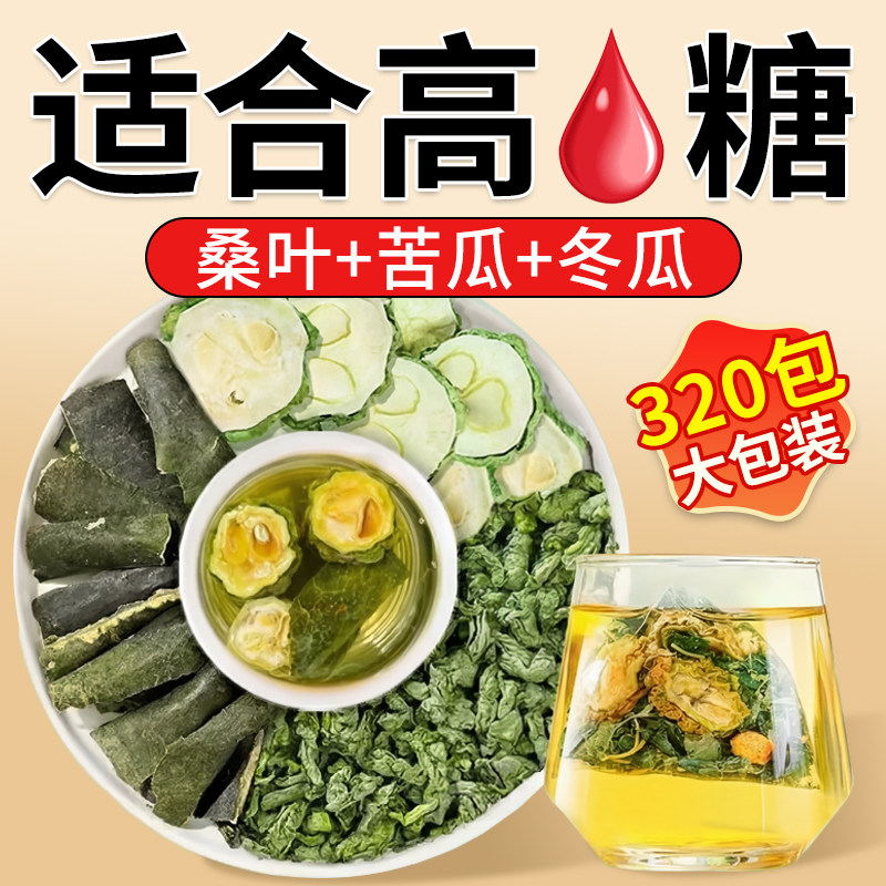 桑叶双瓜茶苦瓜冬瓜霜后正宗煮泡茶包湖北李时珍官方正品旗舰店zz