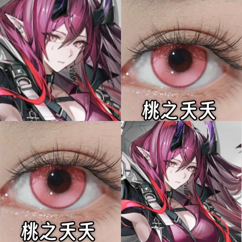 阿斯卡纶cos美瞳塞壬泉粉玫瑰精灵蕾缪安温柔彗星红藕花粉正品cn