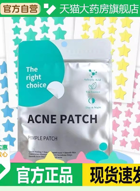 ACNE PATCH痘痘贴官方旗舰店正品星星痘痘贴可爱遮痕净豆贴6DC