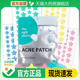 ACNE PATCH痘痘贴官方旗舰店正品 星星痘痘贴可爱遮痕净豆贴6DC