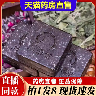 石斛姑娘上山村石斛何首乌手工洗发皂官方旗舰店6bb 官方正品