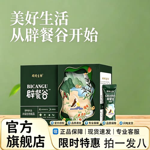 多七日膳食套餐七天辟谷7天轻断食七色膳食代餐燕瘦官方辟餐谷8bc