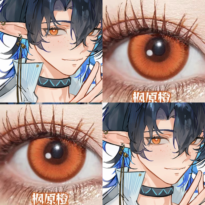 流明cos美瞳日抛橙色芭菲枫原橙火灵珠蜜柑橘琉璃棕官方正品cn