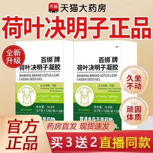 养颂纪小绿盒丸百邦牌荷叶决明子胶囊绿魔丸超模官方旗舰店记kk