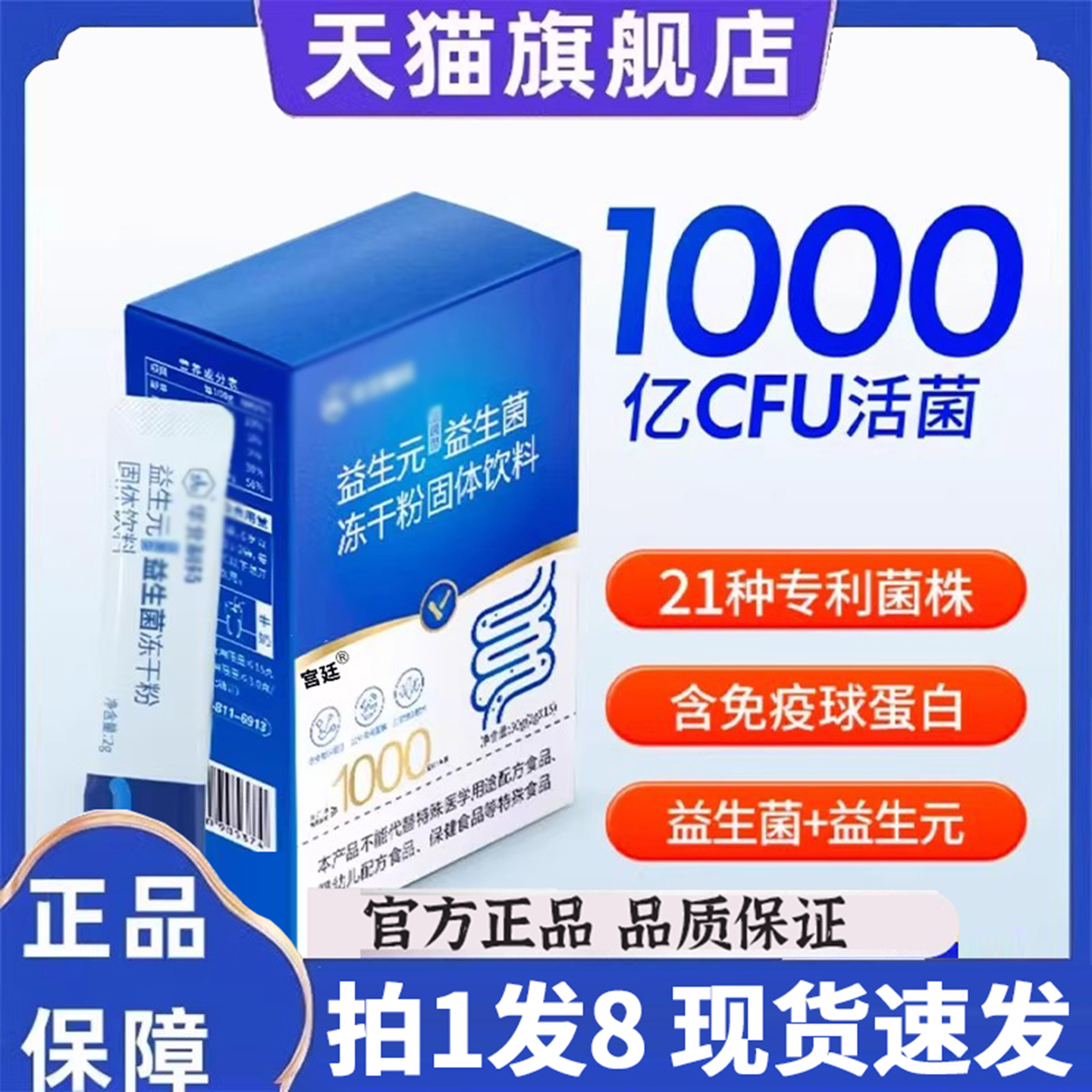 华北制益生菌药旗舰店官方蔓越莓益生菌冻干粉B420明星菌株8gx