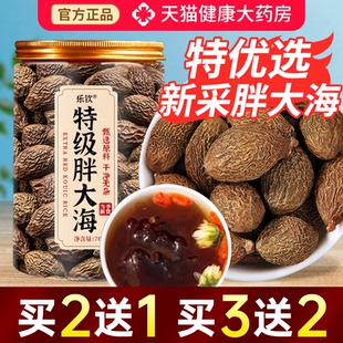特级胖大海干果正品旗舰店特优广西桂林原产胖大海中药材泡水喝ZZ