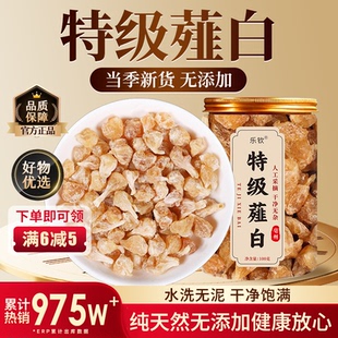 特级薤白中材药房野生新鲜蒜头泻白干货的功效和作用薤白粉官方zz