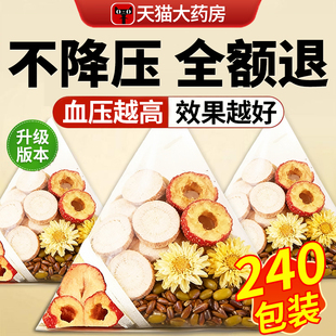 白芍山楂菊花决明子组合泡水降正品官方旗舰店血养生茶菊花压茶cc