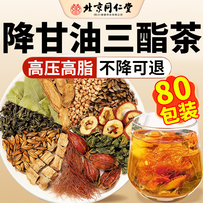 桑叶玉米须茶包血脂茶三高泡茶压脂糖降血养生茶官方旗舰店正品cc