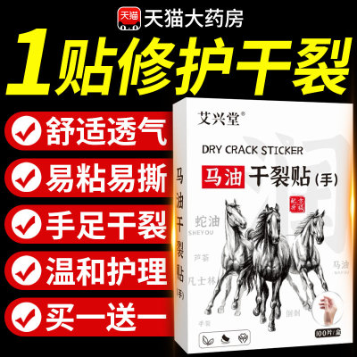 马油凡士林干裂贴手指足部脚后跟干裂贴正品蛇油芦荟官方旗舰店at