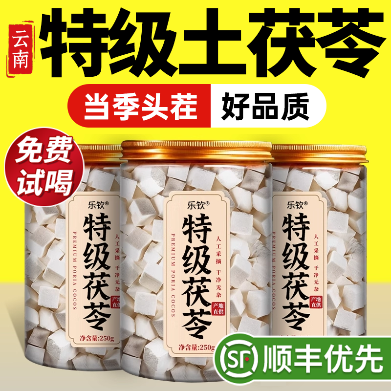 特级土茯苓中药材干货500g切块山楂泡茶煲汤养生正品官方旗舰店zz