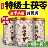 特级土茯苓中药材干货500g切块山楂泡茶煲汤养生正品 官方旗舰店zz