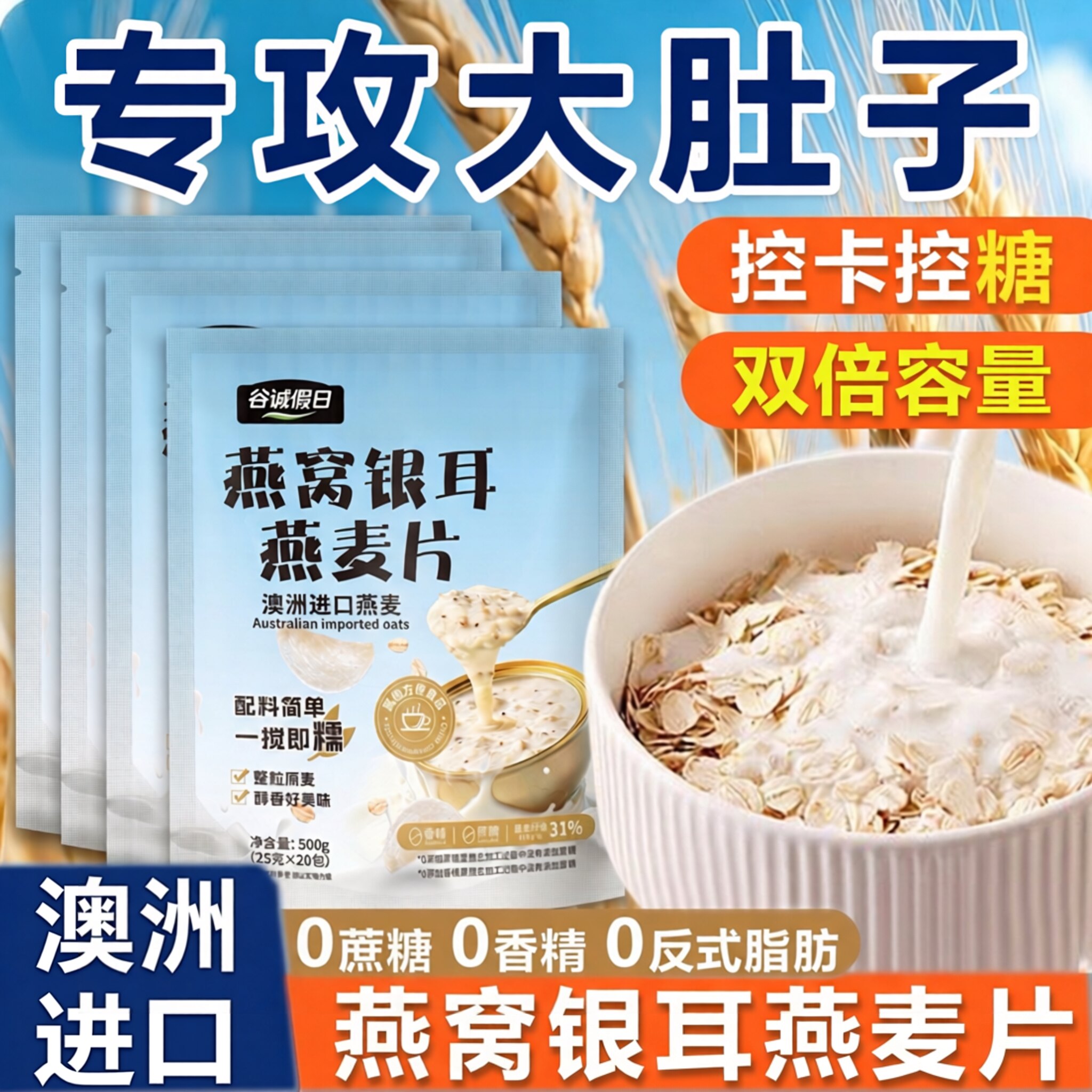【好货严选】燕窝银耳燕麦片正品图片