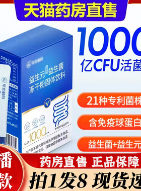 华北制益生菌官方旗舰店正品直售益生菌冻干粉B420明星菌株6bb