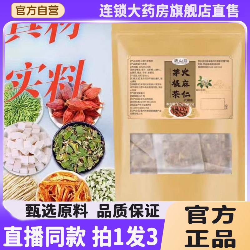 谯山谷火麻仁茅根茶官方旗舰店正品痔舒茶栀子槐花养生茶冲饮8kw,保健食品/膳食营养补充食品,其他膳食营养补充剂,淘宝优惠券,粉丝福利购,淘宝优惠卷