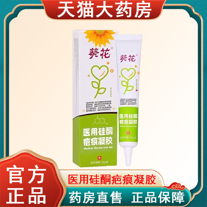 药房直售 正品保障