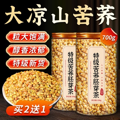 【胖东来爆款】大凉山特级苦荞茶