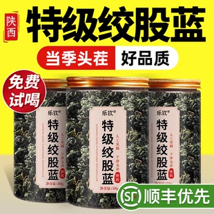 特级绞股蓝中药材正宗野生七叶平利血压血脂茶叶正品官方旗舰店zz