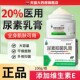 20%医尿素乳膏软膏正品 维生素e护手霜用尿素霜大瓶老牌子鸡皮肤zz