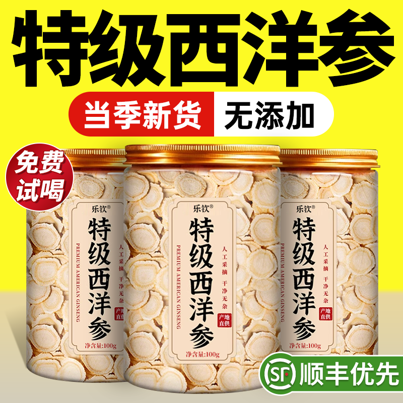 特级吉林长白山西洋参切含片500g整根一级中药材正品官方旗舰店zz