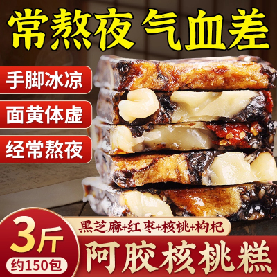 阿胶糕500g正品官方旗舰店补气山东黑芝麻固元补血东阿长辈送礼ZZ