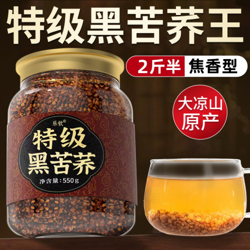 特级黑苦荞茶四川大凉山黑苦荞米苦荞茶血糖三高正品官方旗舰店cc