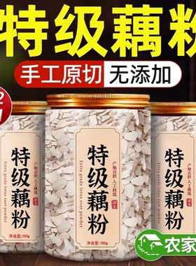 洪湖藕粉官方旗舰店正品宗纯藕粉无糖添加藕粉营养早餐泡水喝ZZ