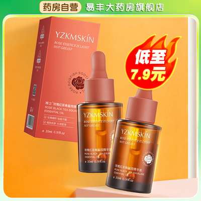 娅芝角鲨烷精华油玫瑰精油面部按摩脸部美容水润保湿官正品TA