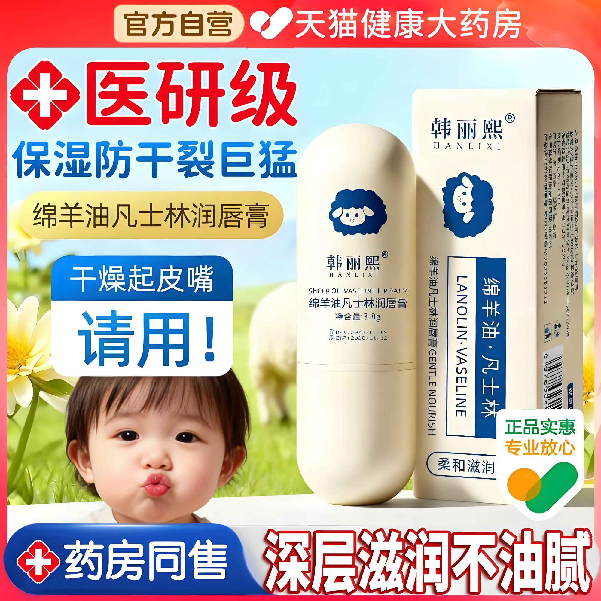 医用凡士林儿童唇膏正品官方旗舰店男女士保湿滋润补水防干裂zz