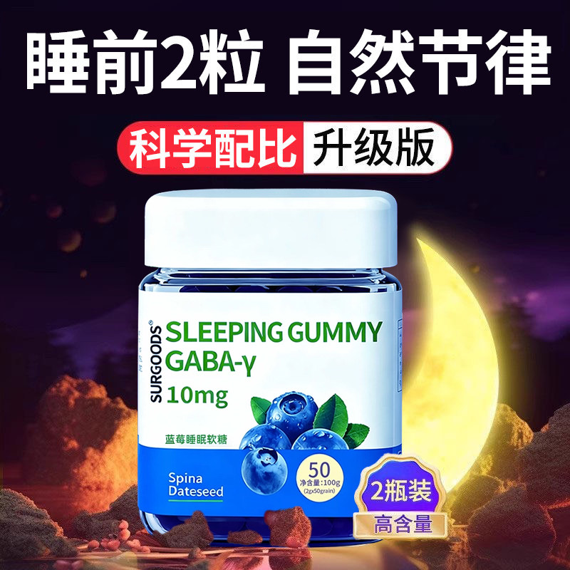 【官方正品】蓝莓睡眠软糖搭配褪黑素软糖片安小熊成人少年旗舰zz