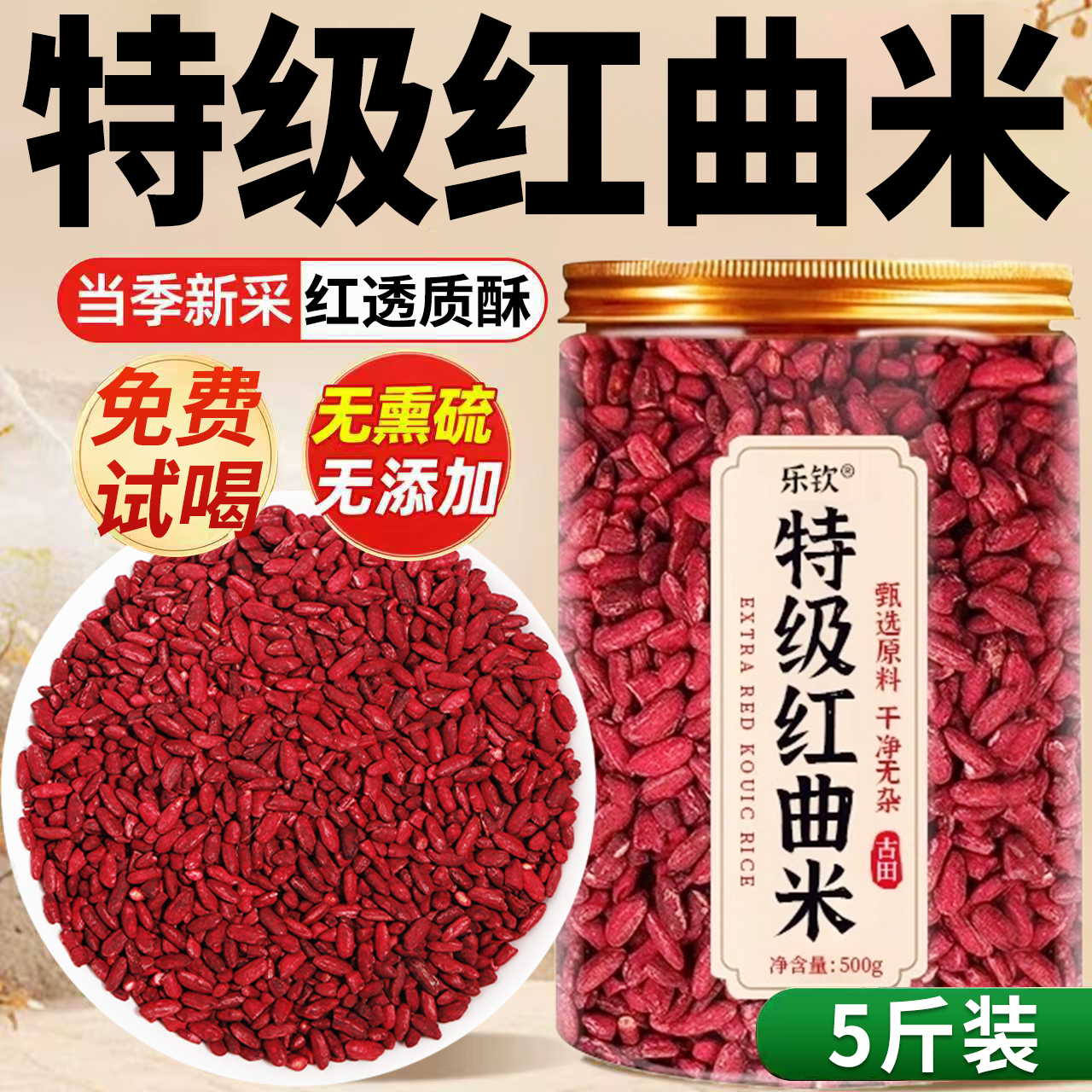 天然红曲米粉卤肉专用可食用烘焙红色素酿酒泡调色茶官方旗舰店zz