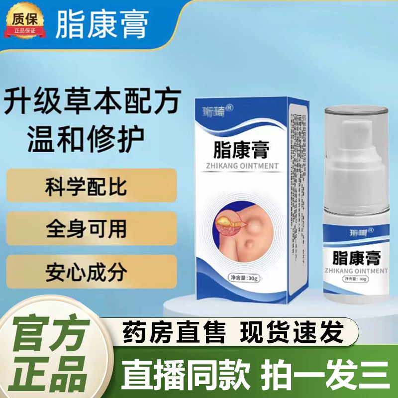 珩琦同款脂康膏全身可用草本配方温和不刺激更便捷外用涂抹膏1QY,保健用品,皮肤消毒护理（消）,淘宝优惠券,粉丝福利购,淘宝优惠卷