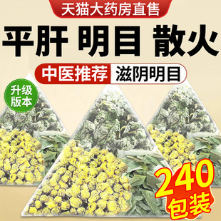 竹叶桑叶菊花组合中材药房泡水喝的功效与作用茶包淡竹叶泡茶cc