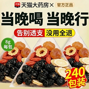 西洋参黄芪桑葚枸杞桂圆黑枸杞茶男士七宝茶肾五宝八宝养生茶补cc