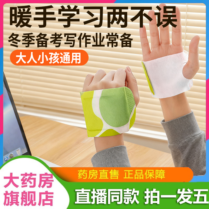 穿戴式自发热暖手宝贴手握暖手蛋发热包随身迷你冬天暖宝宝7VP