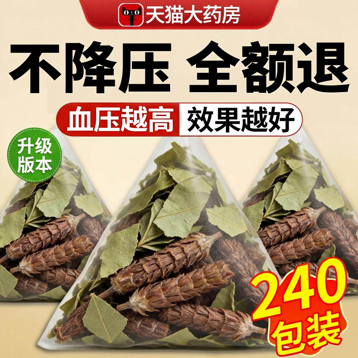 罗布麻叶夏枯草组合泡水茶煮降叶和正品中材药房官方旗舰店cc图片