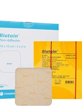 康乐保3410拜尔坦无粘胶泡沫敷料非自粘伤口减压褥疮贴10x10cm GJ