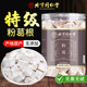 粉葛根中材葛根块正品 北京同仁堂四川健康 朕皇 新鲜白粉葛野生zz