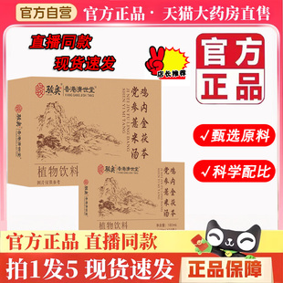 骏奥鸡内金茯苓党参薏米汤正品官方旗舰店官方正品直播同款3hm