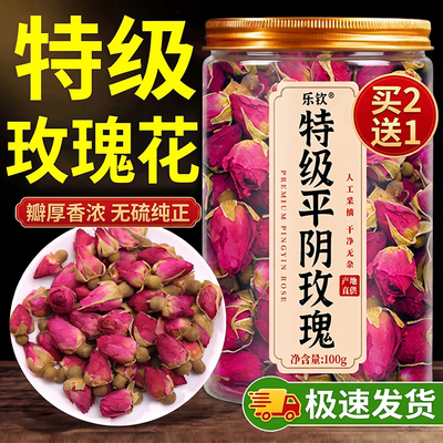 特级重瓣平阴玫瑰正品