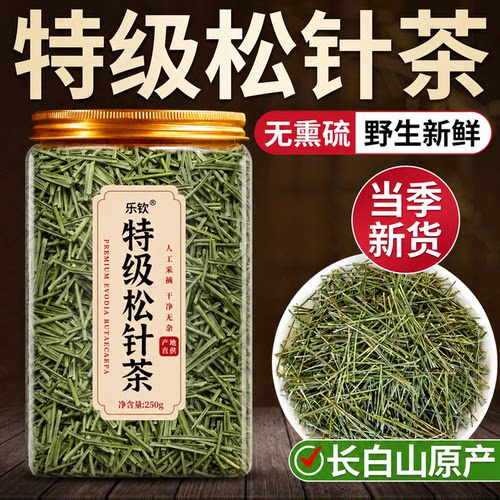长白山野生马尾松针茶官方正品