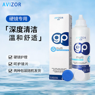 AVIZOR优卓gp护理液240ml角膜塑形镜ok镜多功能护理液TF