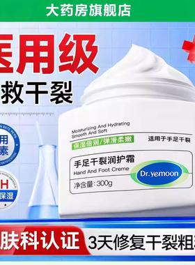 尿素霜护手霜滋润保湿补水防干裂嫩白去手纹女医用正品官方旗舰cc