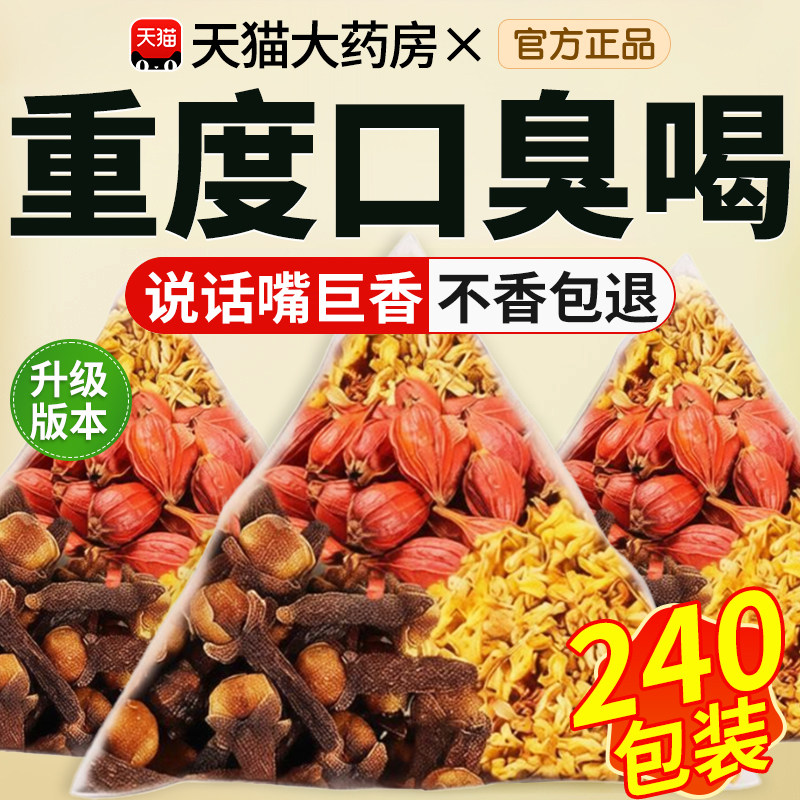 栀子丁香桂花茶包组合正品旗舰店栀子丁香桂花口臭泡水喝中药材cc图片