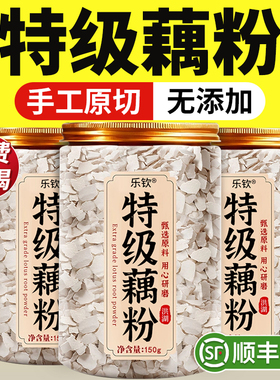 洪湖藕粉官方旗舰店正品宗纯藕粉无糖添加藕粉营养早餐泡水喝ZZ