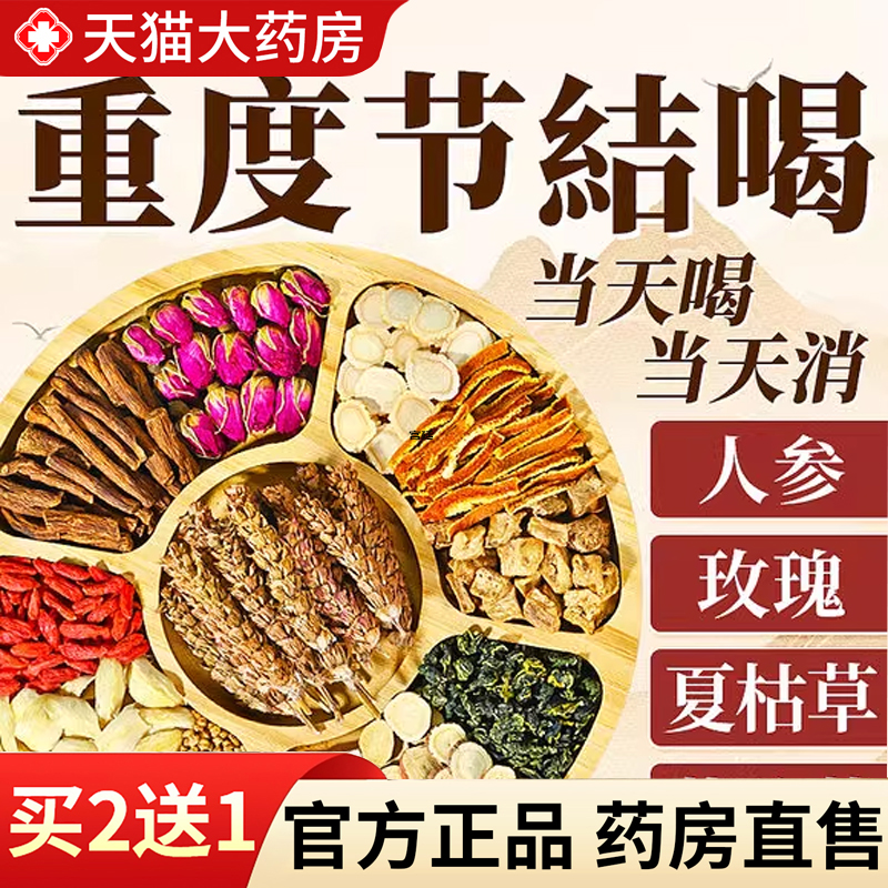 热销NO·1蒲公英车前草除节结茶