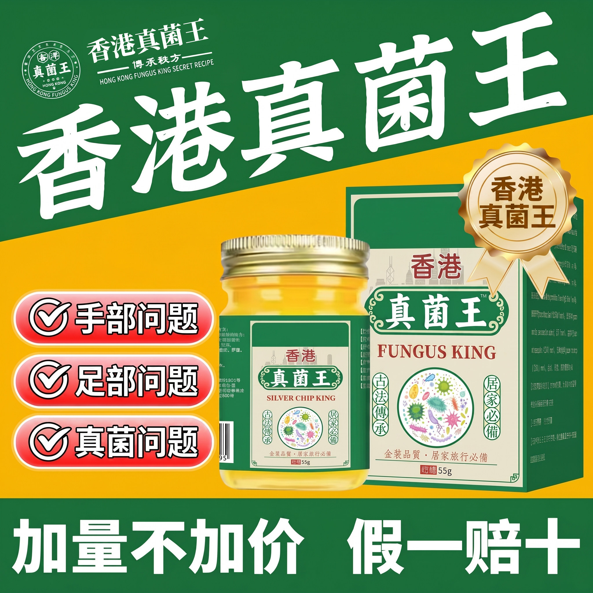 香港真菌王药膏正品官方旗舰店抑止菌痒膏手足裂干皮脱全新升级ZZ