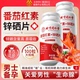 北京同仁堂朕皇番茄红素锌硒片营养生物素胶囊男士 官方正品