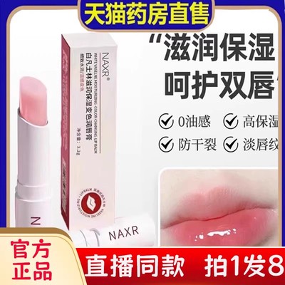 医用凡士林润唇膏变色儿童男女士保湿防干裂官方旗舰店正品bc